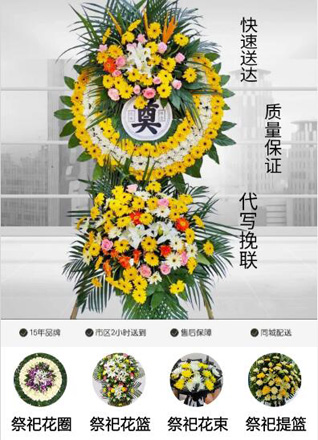 山东莱芜钢城区艾山街道西施家峪村花圈代送